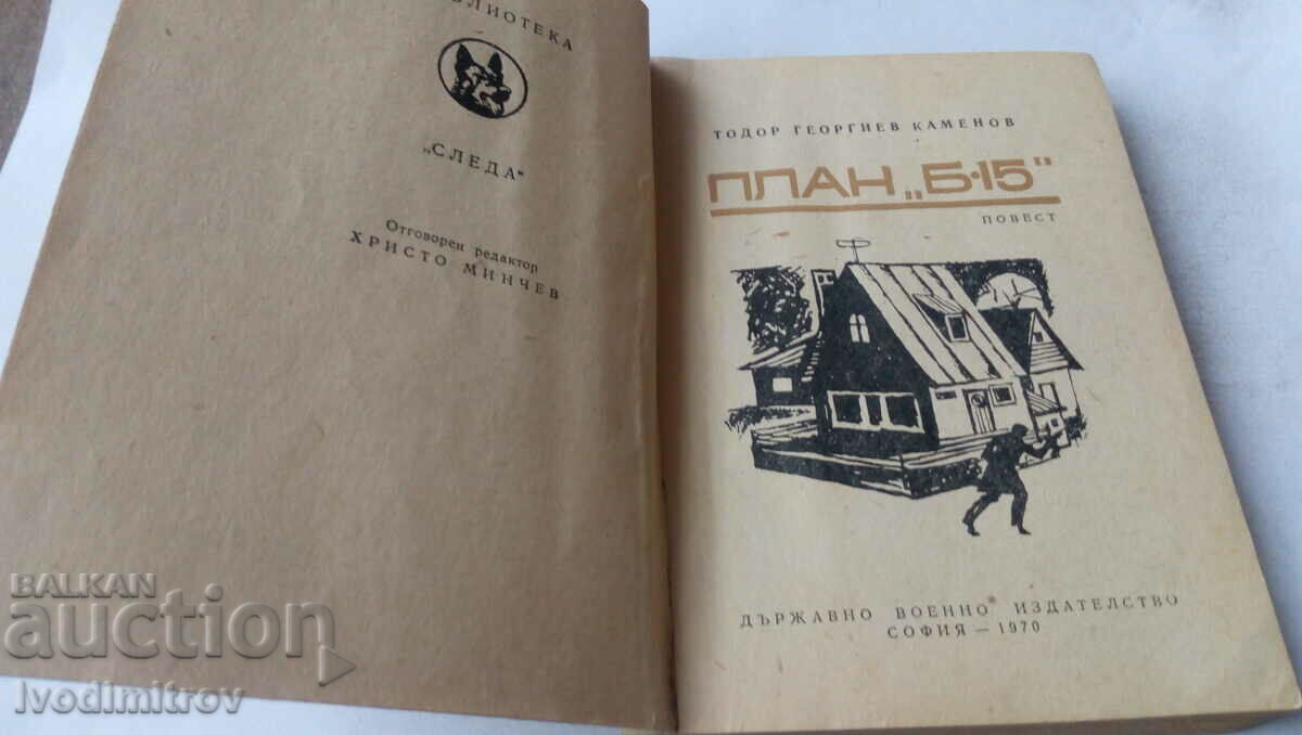 Planul B-15 - Todor Georgiev-Kamenov 1970 cu preț 4.35 BGN | € 2.22 Planul B-15 - Todor Georgiev-Kamenov 1970 cu preț 4.35 BGN | € 2.22