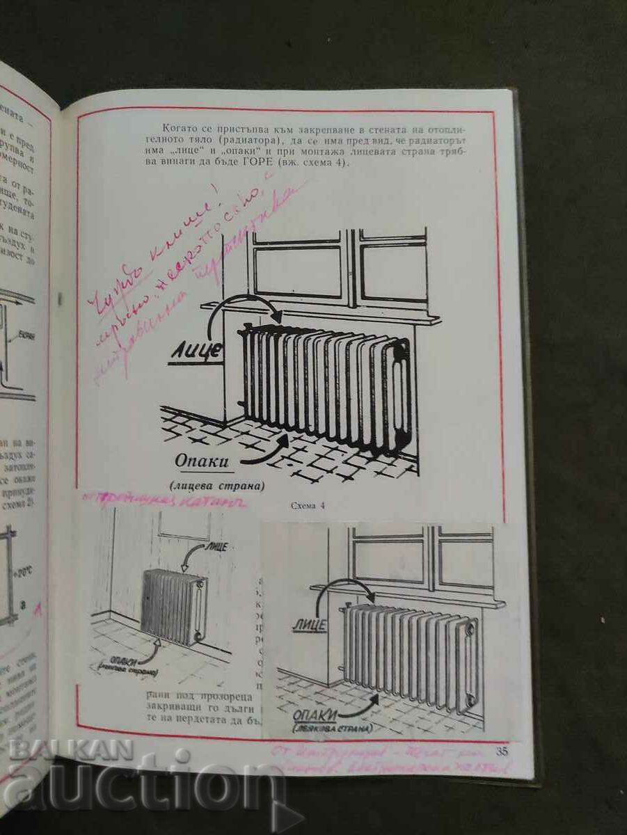 Доставка на Каталог завод " Г. Димитров " Бургас Чугунени радиатори,тело Доставка на Каталог завод " Г. Димитров " Бургас Чугунени радиатори,тело