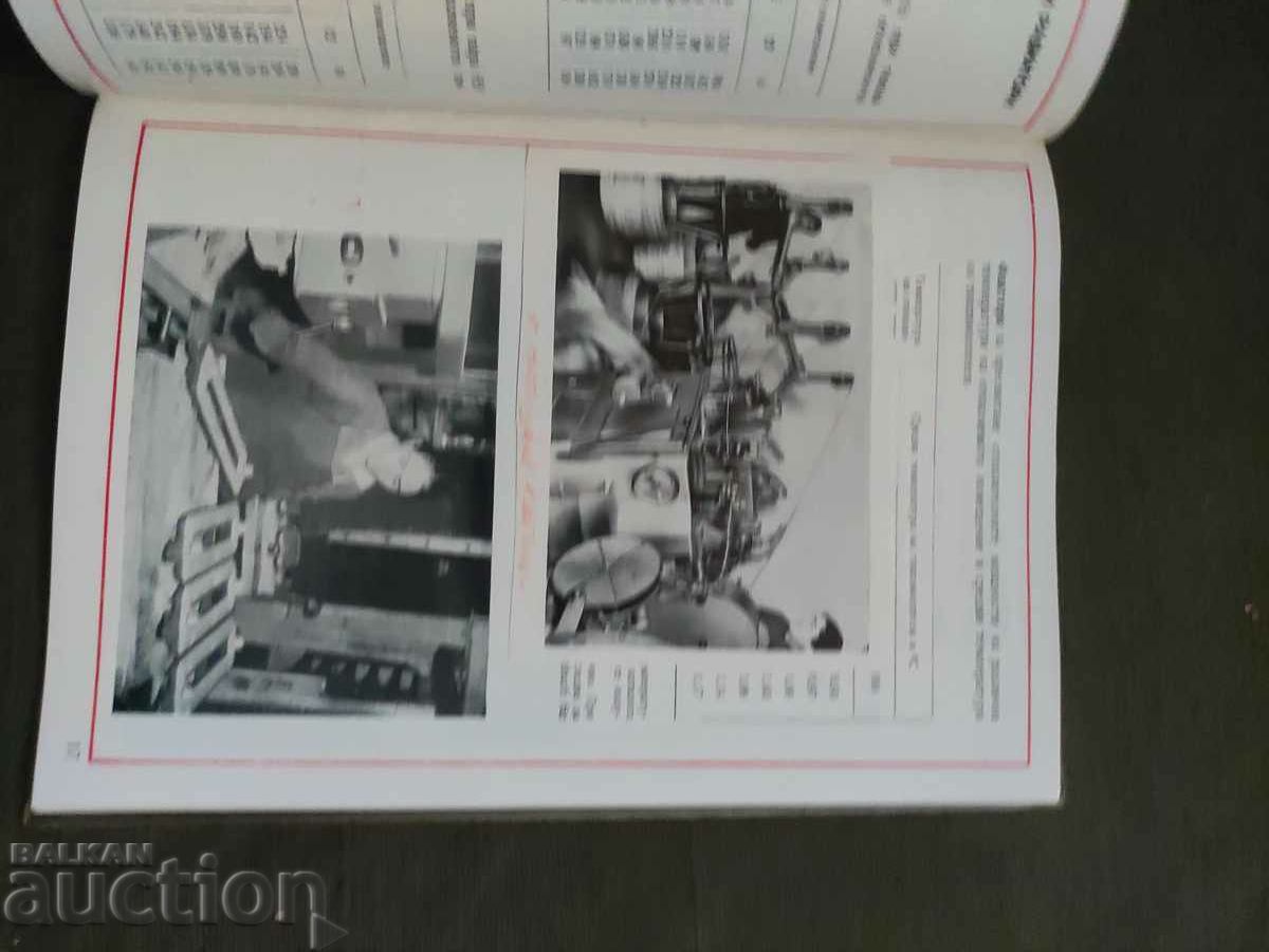 Каталог завод " Г. Димитров " Бургас Чугунени радиатори,тело - 5 Каталог завод " Г. Димитров " Бургас Чугунени радиатори,тело - 5