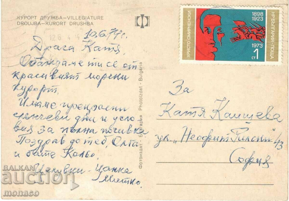 Old postcard - Kurort Druzhba, Mix with price 0.60 BGN | € 0.31 Old postcard - Kurort Druzhba, Mix with price 0.60 BGN | € 0.31