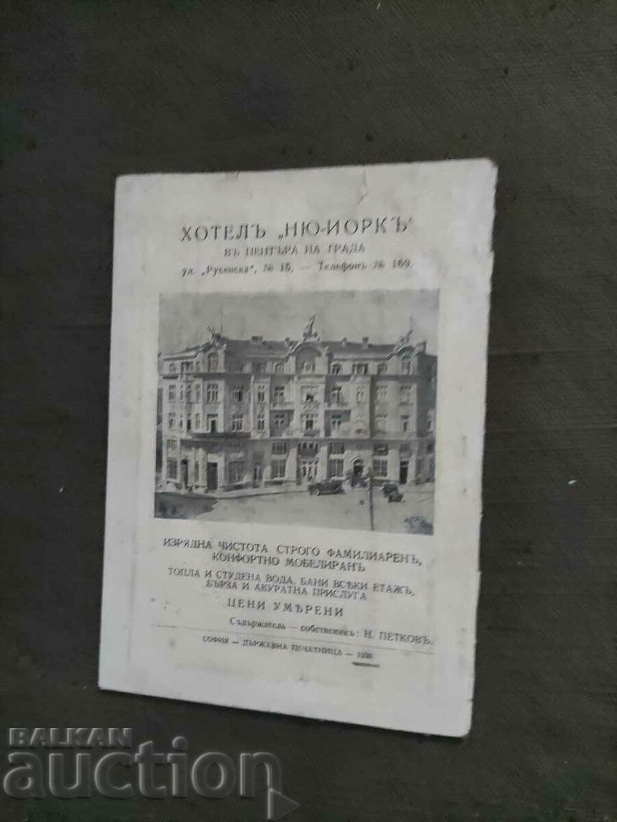 Varna the queen of the Black Sea with price 100.00 BGN | € 51.13 Varna the queen of the Black Sea with price 100.00 BGN | € 51.13
