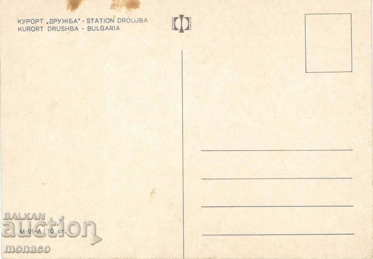 Παλιά καρτ ποστάλ - Kurort Druzhba, Mix με τιμή 0.70 BGN | € 0.36