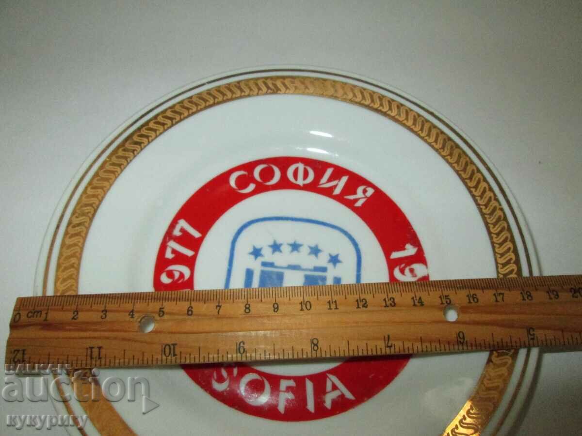 Old porcelain plate from the Universiade Sofia 1977. with price 20.00 BGN | € 10.23 Old porcelain plate from the Universiade Sofia 1977. with price 20.00 BGN | € 10.23