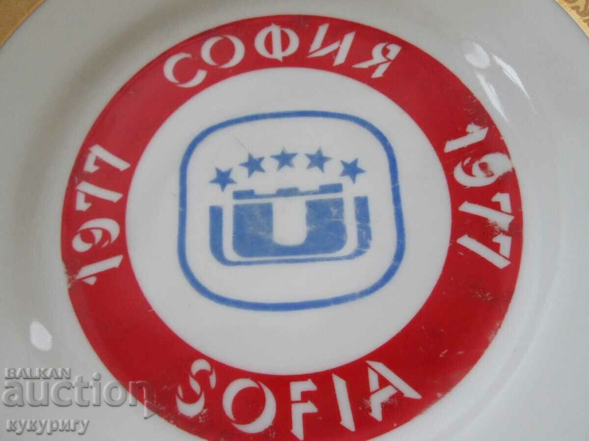 Old porcelain plate from the Universiade Sofia 1977. - 5 Old porcelain plate from the Universiade Sofia 1977. - 5