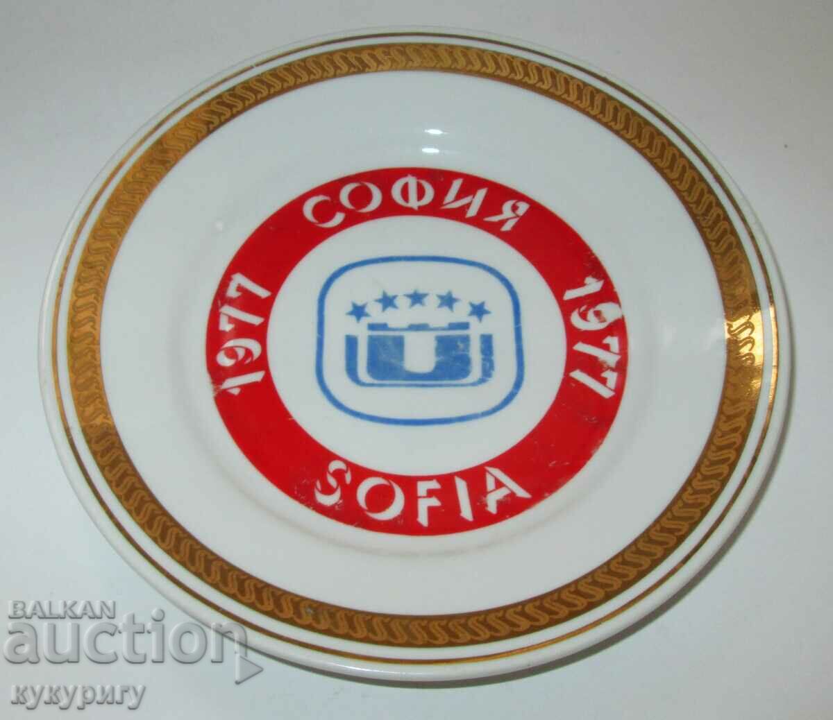Farfurie veche de portelan de la Universiada Sofia 1977.