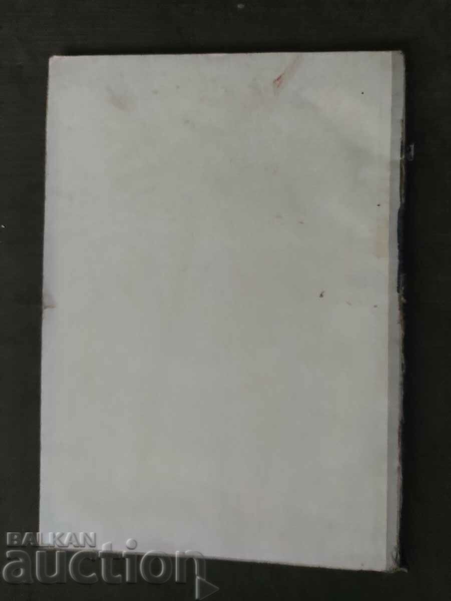 Auction A lighthouse in the past. Al.N. Zhekov Auction A lighthouse in the past. Al.N. Zhekov