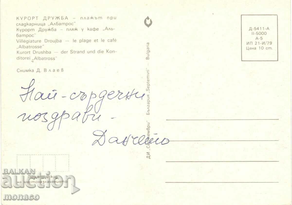 Old card - Druzhba Resort, Albatros Beach with price 0.60 BGN | € 0.31 Old card - Druzhba Resort, Albatros Beach with price 0.60 BGN | € 0.31