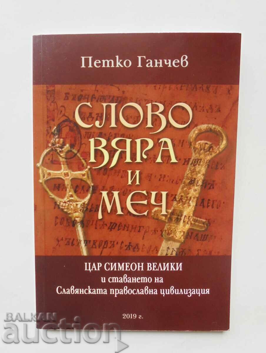Word, faith and sword - Petko Ganchev 2019 autograph