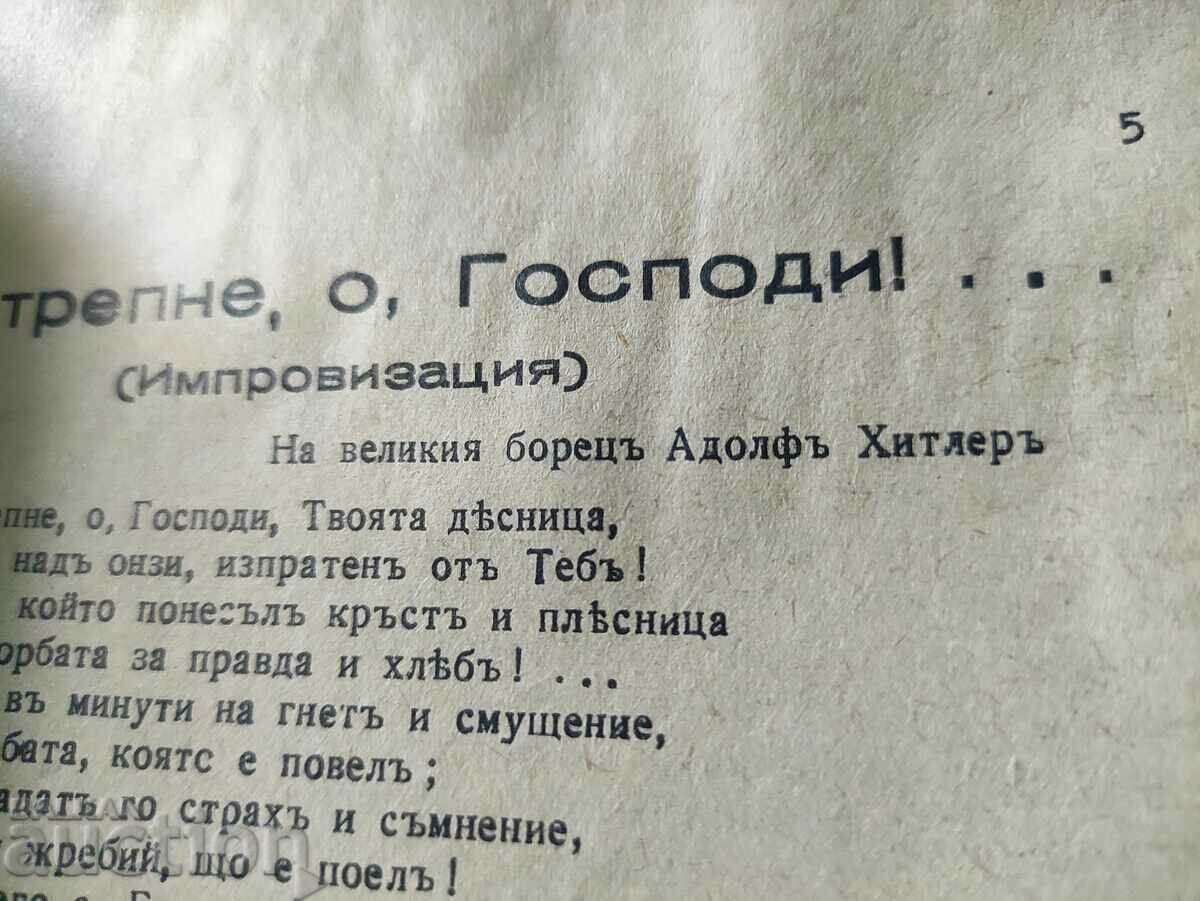 student library - New Era Magazine 1942 with price 100.00 BGN | € 51.13 student library - New Era Magazine 1942 with price 100.00 BGN | € 51.13