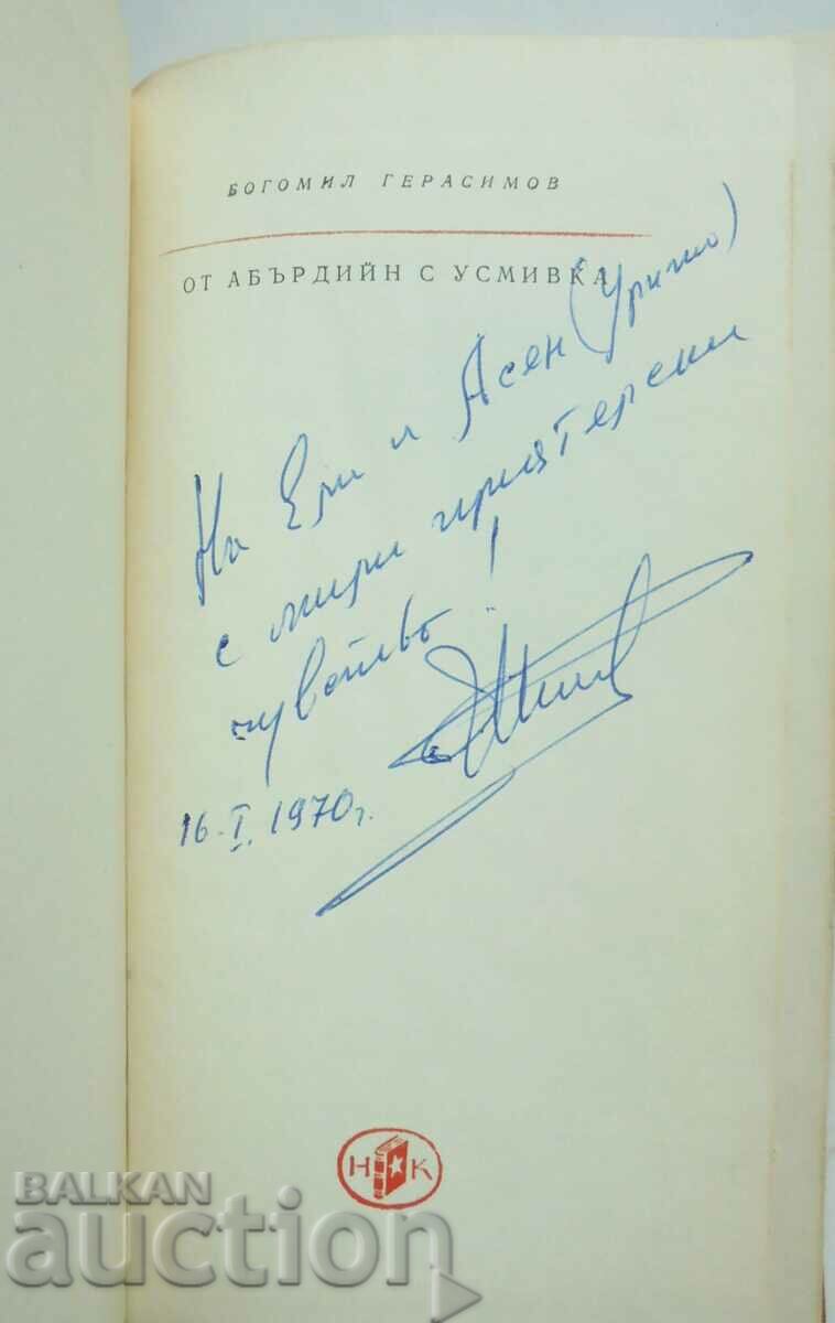Από το Αμπερντίν με ένα χαμόγελο - Bogomil Gerasimov 1969 αυτόγραφο με τιμή 18.00 BGN | € 9.20 Από το Αμπερντίν με ένα χαμόγελο - Bogomil Gerasimov 1969 αυτόγραφο με τιμή 18.00 BGN | € 9.20