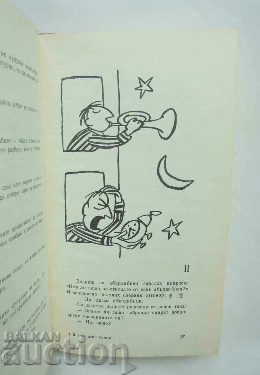 Παράδοση Από το Αμπερντίν με ένα χαμόγελο - Bogomil Gerasimov 1969 αυτόγραφο Παράδοση Από το Αμπερντίν με ένα χαμόγελο - Bogomil Gerasimov 1969 αυτόγραφο