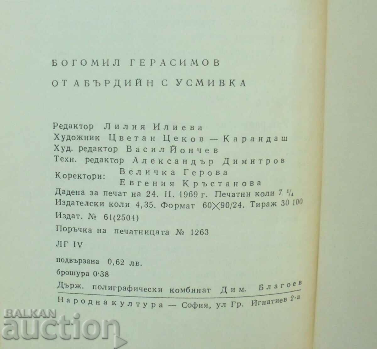 Από το Αμπερντίν με ένα χαμόγελο - Bogomil Gerasimov 1969 αυτόγραφο - 5 Από το Αμπερντίν με ένα χαμόγελο - Bogomil Gerasimov 1969 αυτόγραφο - 5