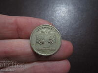 1 рубла 1997 - буква - СПМД -
