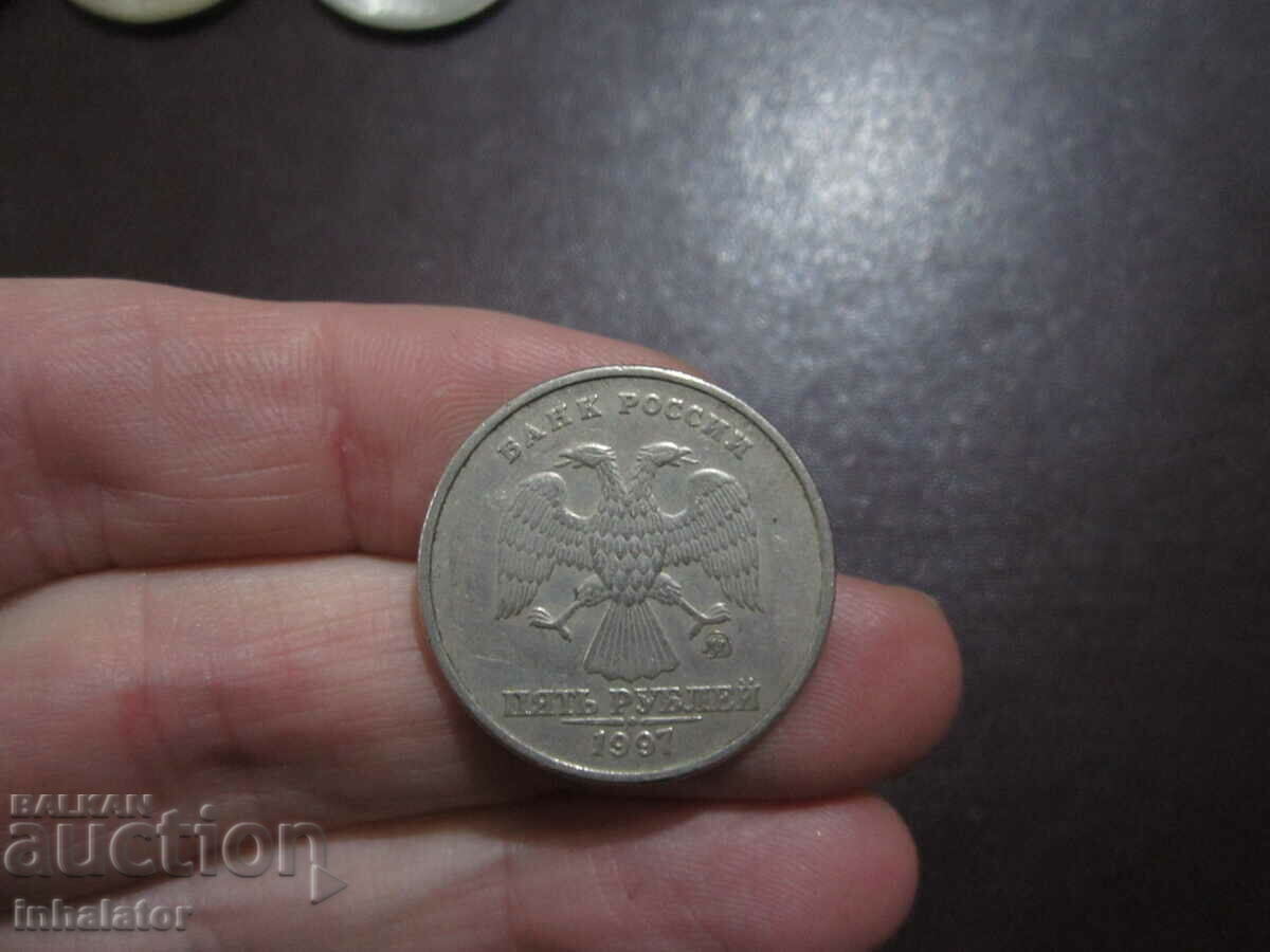 5 рубли 1997 - буква - ММД -
