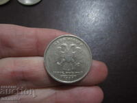 5 rubles 1998 - letter - MMD -