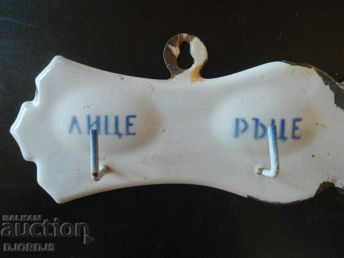 Παλιά εμαγιέ κρεμάστρα με τιμή 4.00 BGN | € 2.05 Παλιά εμαγιέ κρεμάστρα με τιμή 4.00 BGN | € 2.05