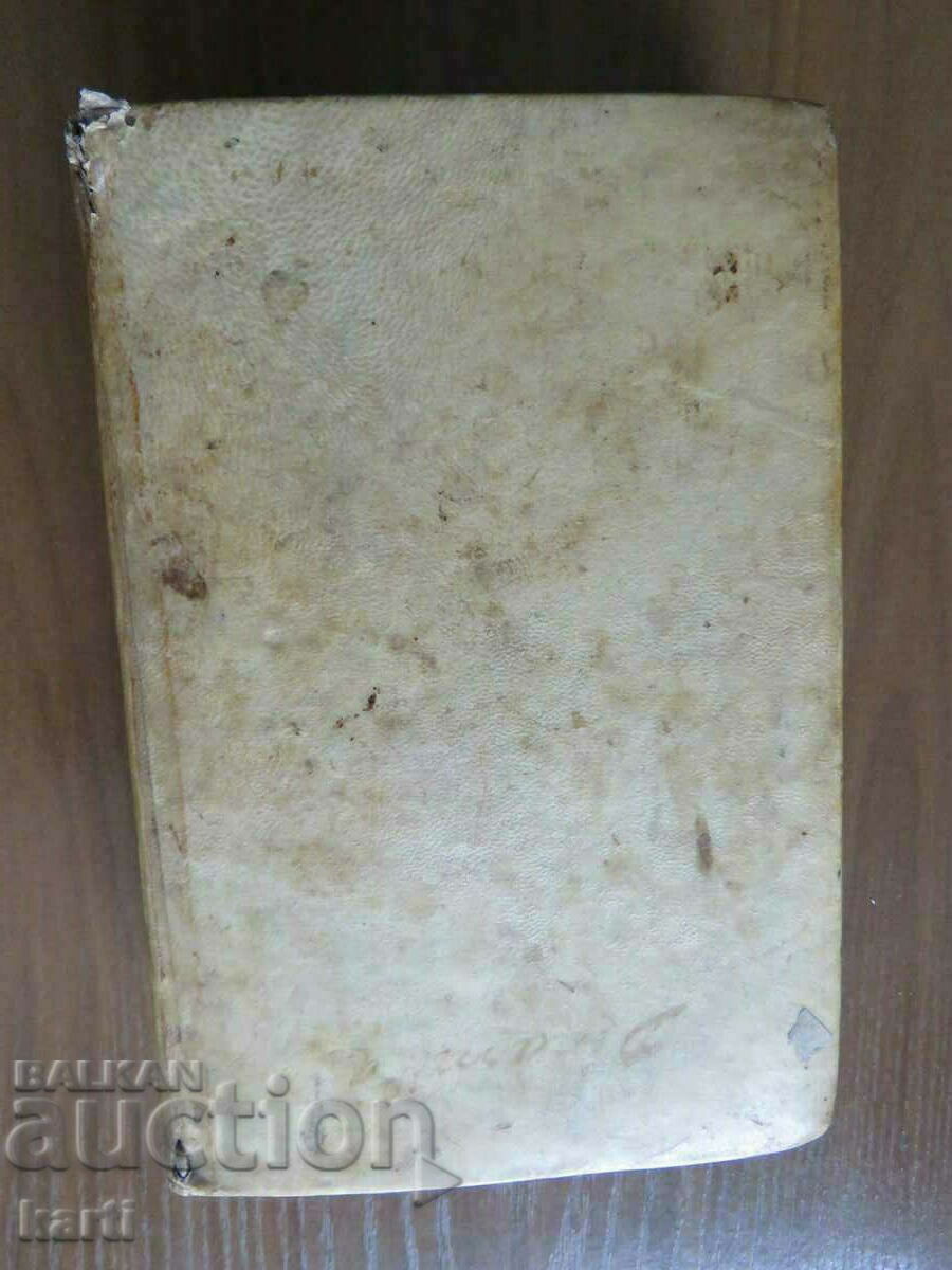 1778 - ГЕОГРАФИЯ - ИТАЛИЯ - СТАРОПЕЧАТНА с цена € 399.99 | 782.32 лв.