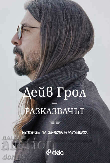 The narrator + book PDARAK The narrator + book PDARAK