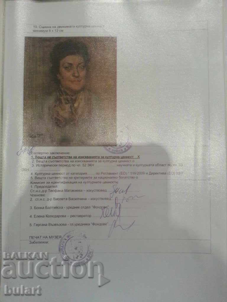 Delivery of Painting "Lady Portrait" Iliya Petrov.Parked.Identification Delivery of Painting "Lady Portrait" Iliya Petrov.Parked.Identification