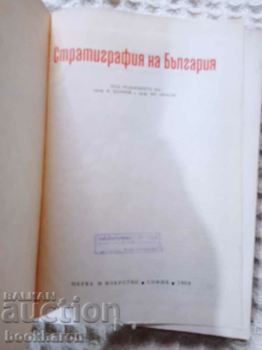 Stratigraphy of Bulgaria with price 18.00 BGN | € 9.20 Stratigraphy of Bulgaria with price 18.00 BGN | € 9.20