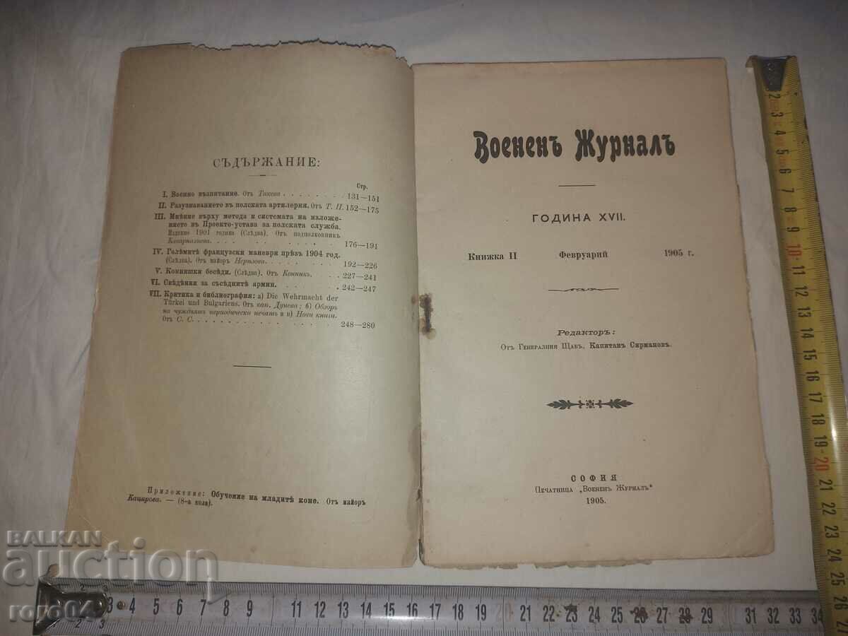 MILITARY JOURNAL - 1905 with price 36.00 BGN | € 18.41 MILITARY JOURNAL - 1905 with price 36.00 BGN | € 18.41