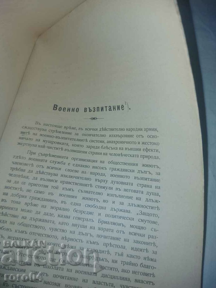 Delivery of MILITARY JOURNAL - 1905 Delivery of MILITARY JOURNAL - 1905