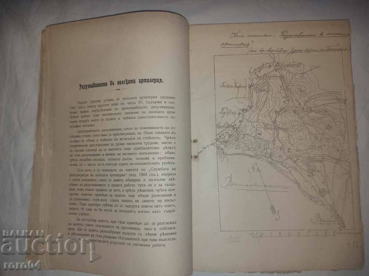 MILITARY JOURNAL - 1905 - 5 MILITARY JOURNAL - 1905 - 5