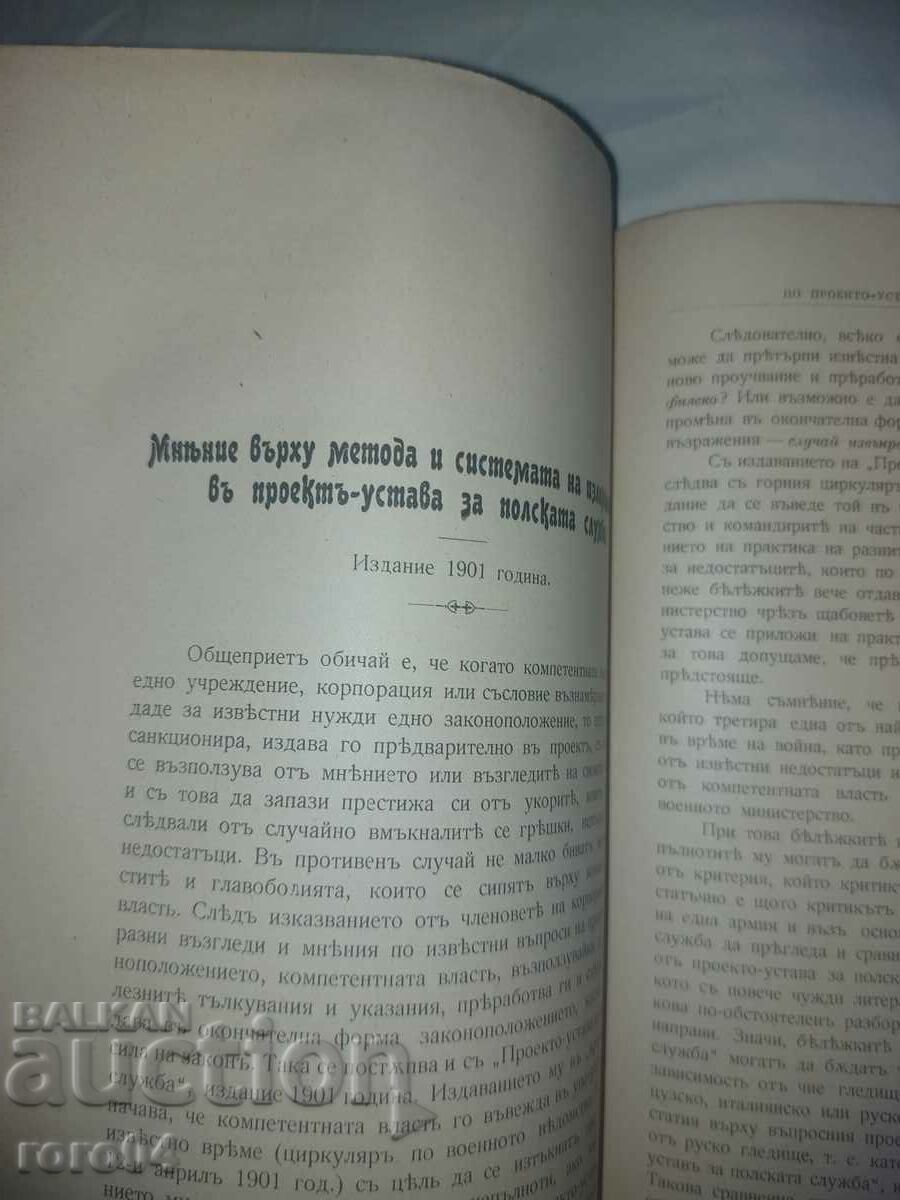 MILITARY JOURNAL - 1905 - 6 MILITARY JOURNAL - 1905 - 6