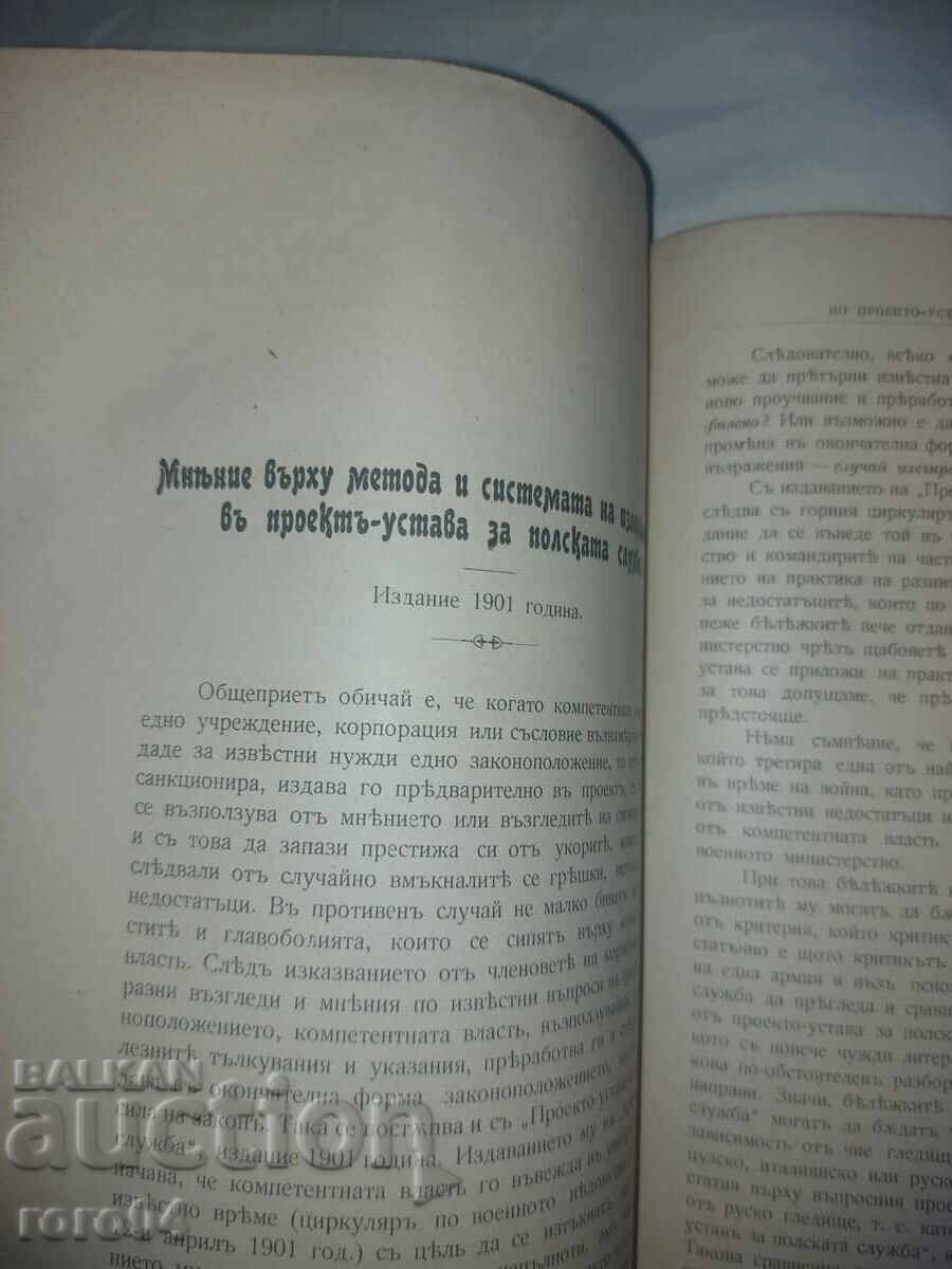 Jurnalul militar - 1905 - 6