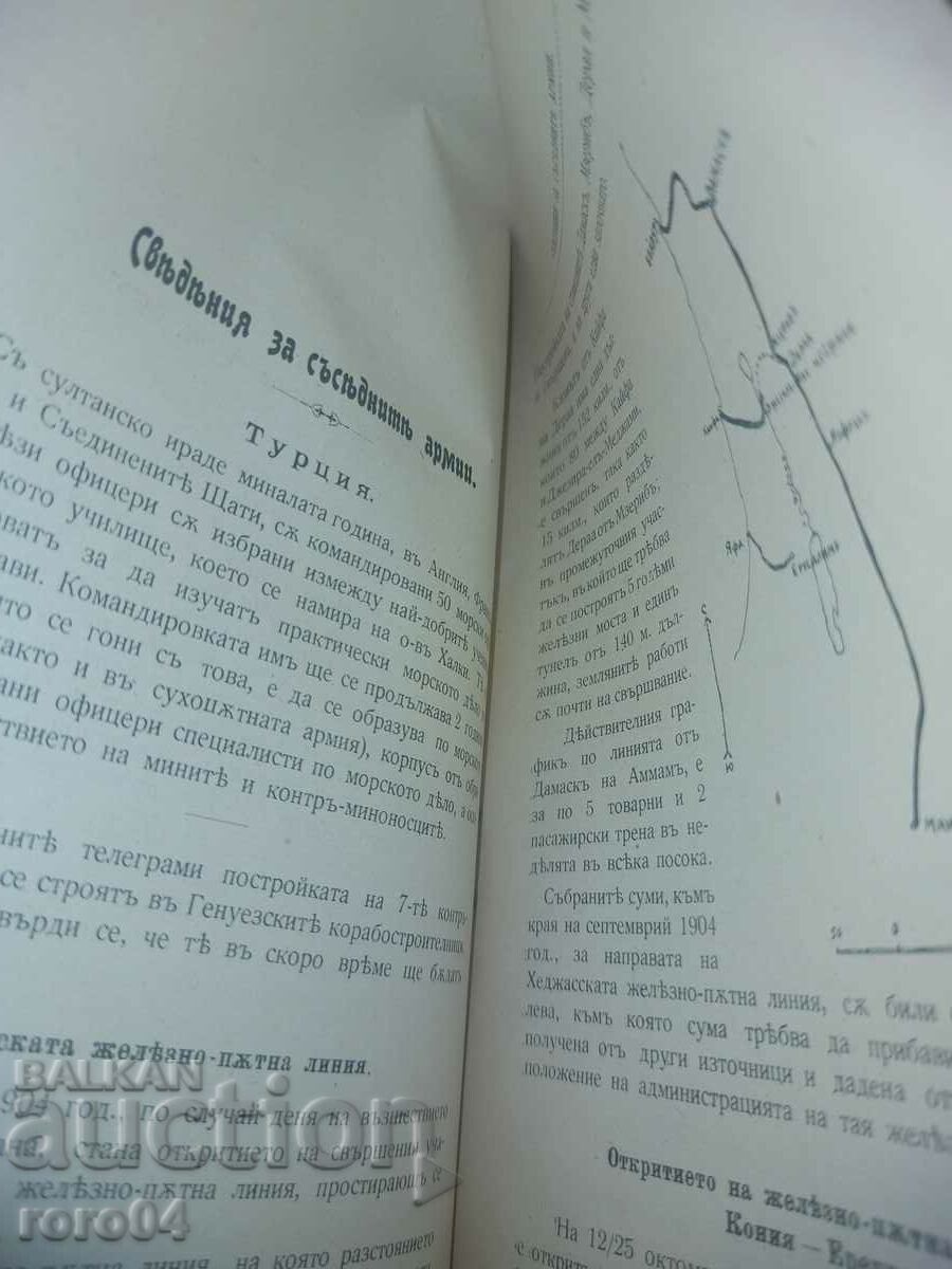 MILITARY JOURNAL - 1905 - 7 MILITARY JOURNAL - 1905 - 7