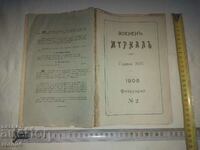 MILITARY JOURNAL - 1905