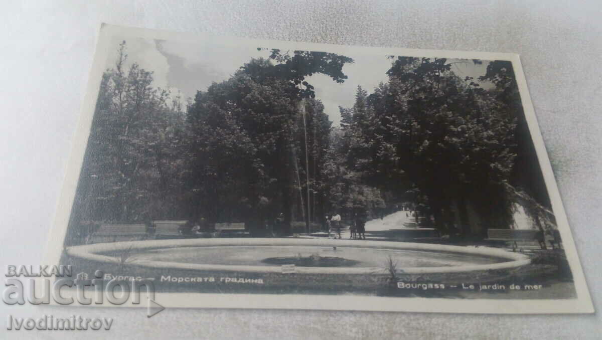 Postcard Burgas Sea Garden