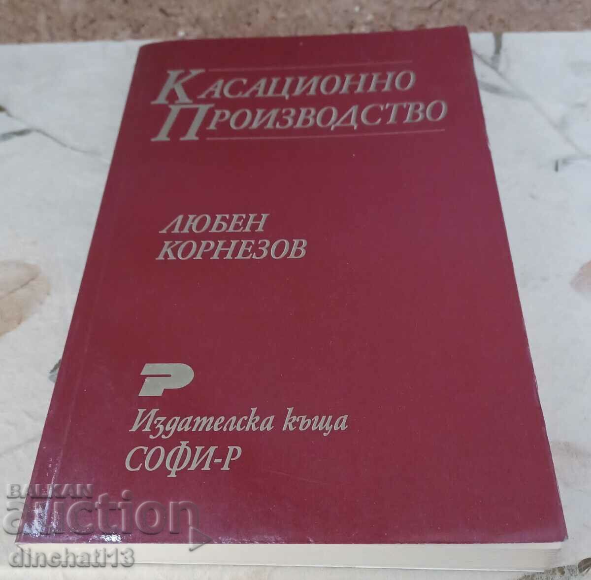 Cassation proceedings: Lyuben Kornezov