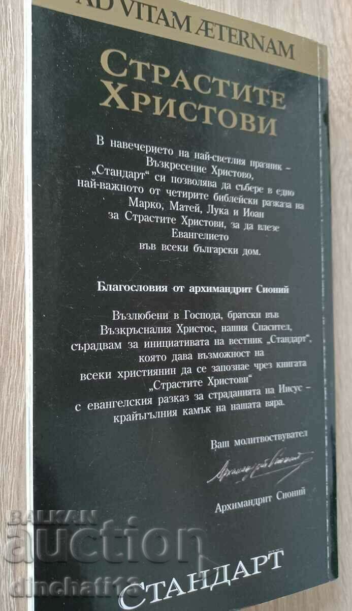 Auction The Passion of Christ Auction The Passion of Christ