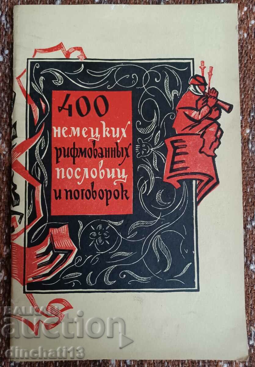 400 zicale rifmovannыh nemetskih și pogovorok