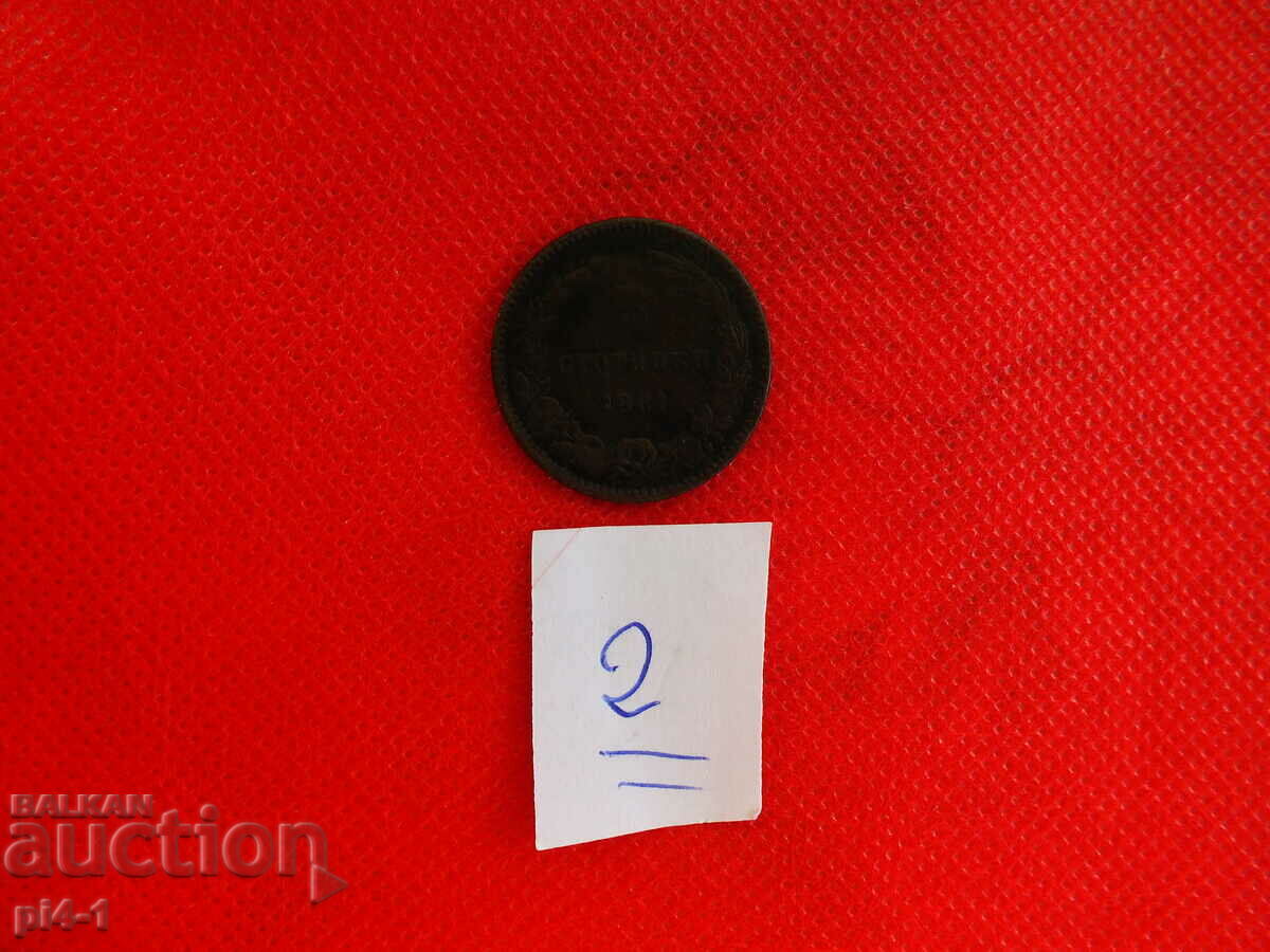 5 cenți 1881 cu preț 30.00 BGN | € 15.34 5 cenți 1881 cu preț 30.00 BGN | € 15.34