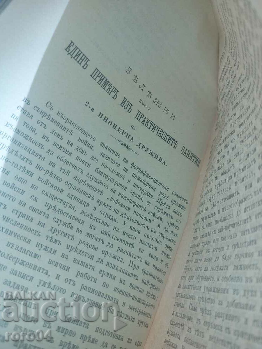 MILITARY JOURNAL - 1901 - 7