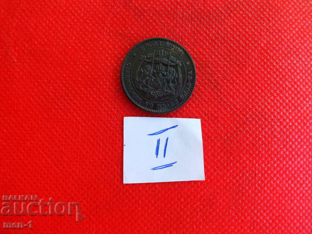 5 stotinki 1881 Bulgaria with price 90.00 BGN | € 46.02 5 stotinki 1881 Bulgaria with price 90.00 BGN | € 46.02