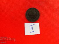 5 stotinki 1881 Bulgaria