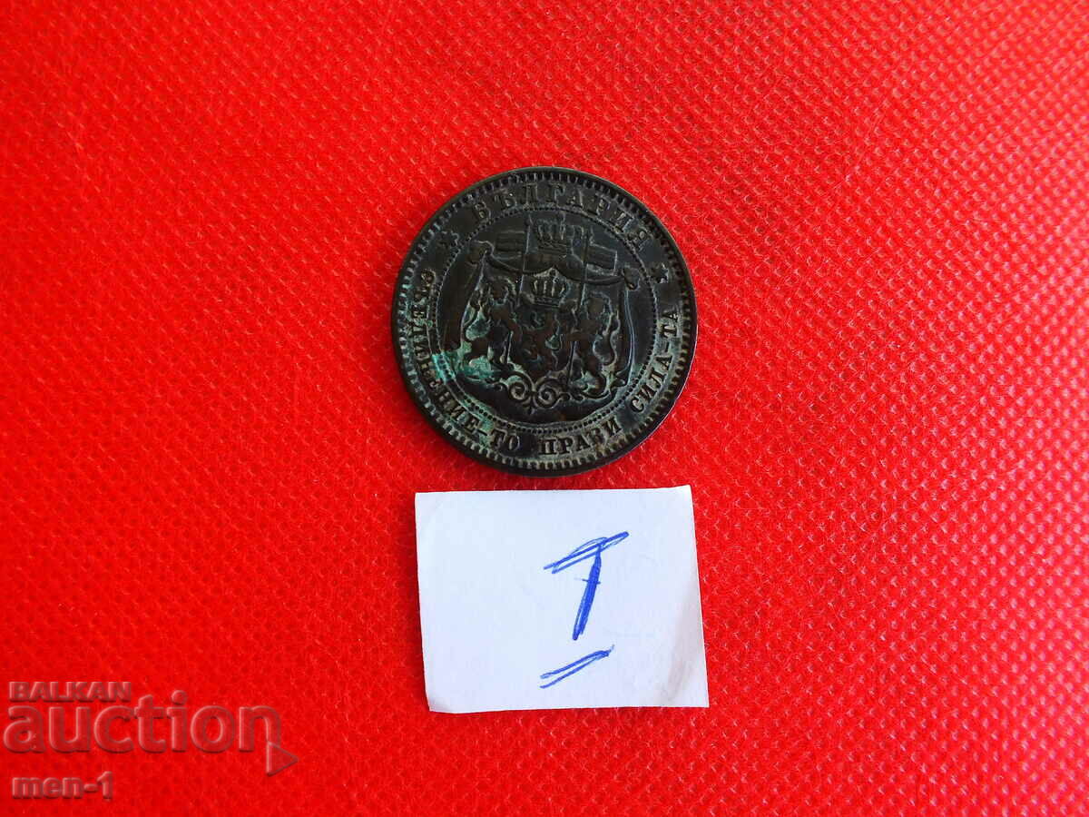 10 stotinki 1881 with price 180.00 BGN | € 92.03 10 stotinki 1881 with price 180.00 BGN | € 92.03