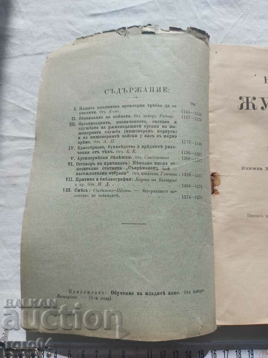 Licitație Jurnalul militar - 1904 Licitație Jurnalul militar - 1904
