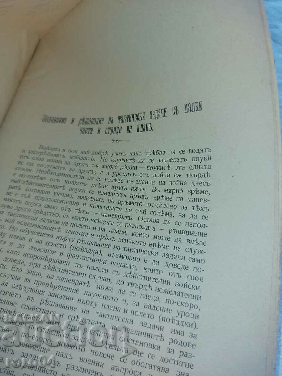 Delivery of MILITARY JOURNAL - 1905 Delivery of MILITARY JOURNAL - 1905