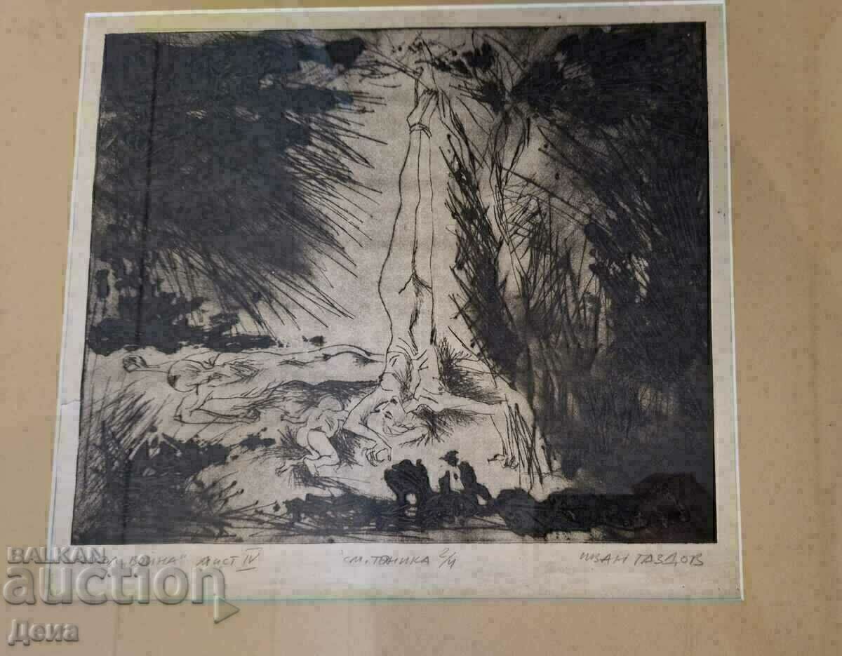 Ivan Gazdov graphics with price 120.00 BGN | € 61.36 Ivan Gazdov graphics with price 120.00 BGN | € 61.36