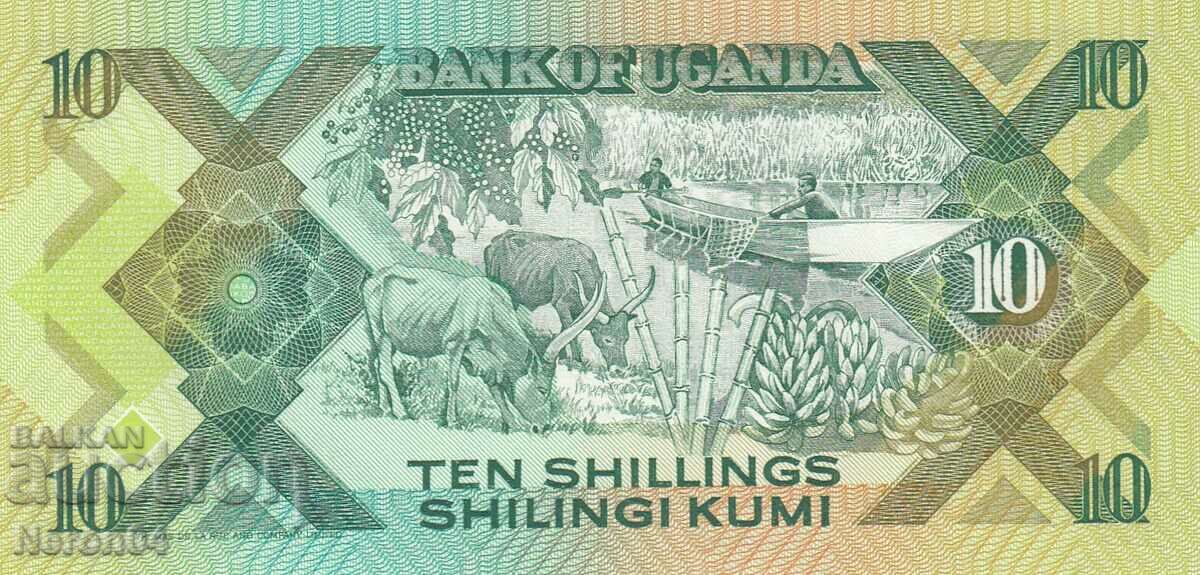10 Shilling 1987, Uganda with price 13.99 BGN | € 7.15 10 Shilling 1987, Uganda with price 13.99 BGN | € 7.15