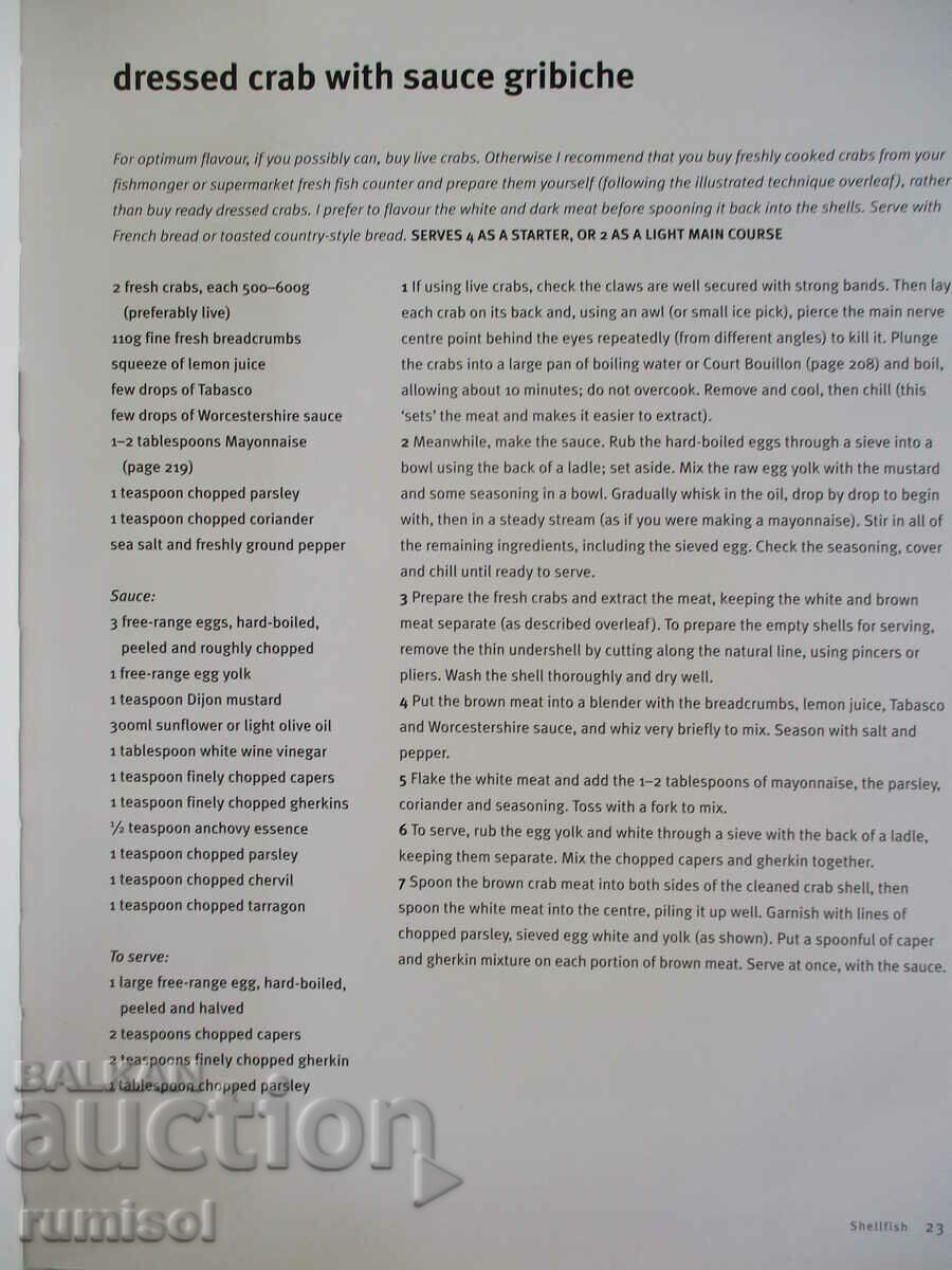 Δημοπρασία Τα μυστικά του Γκόρντον Ράμσεϊ