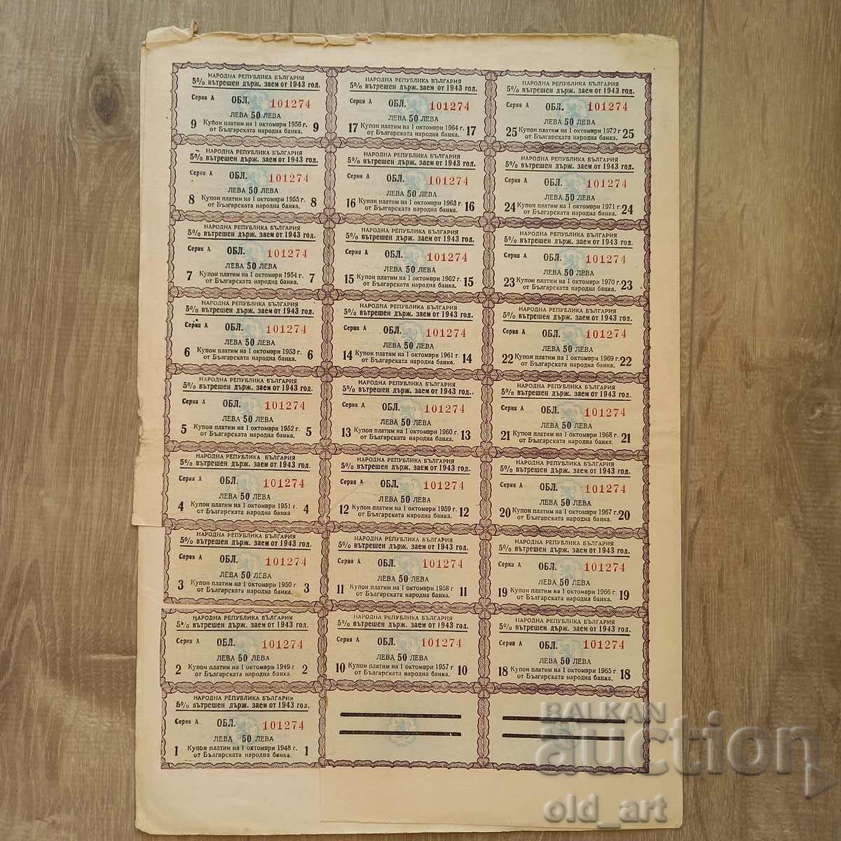 Bond 1000 BGN 1943. Internal state loan with price 5.00 BGN | € 2.56