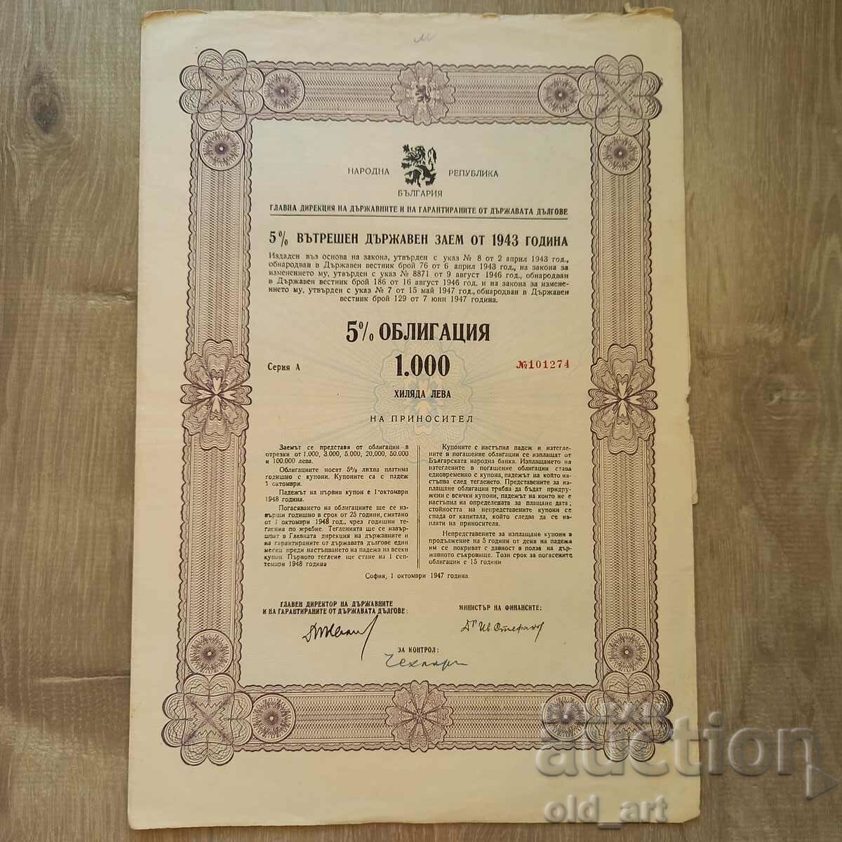 Obligațiune 1000 BGN 1943. Împrumut intern de stat