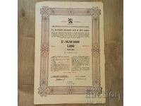 Ομόλογο 1000 BGN 1943. Εσωτερικό κρατικό δάνειο