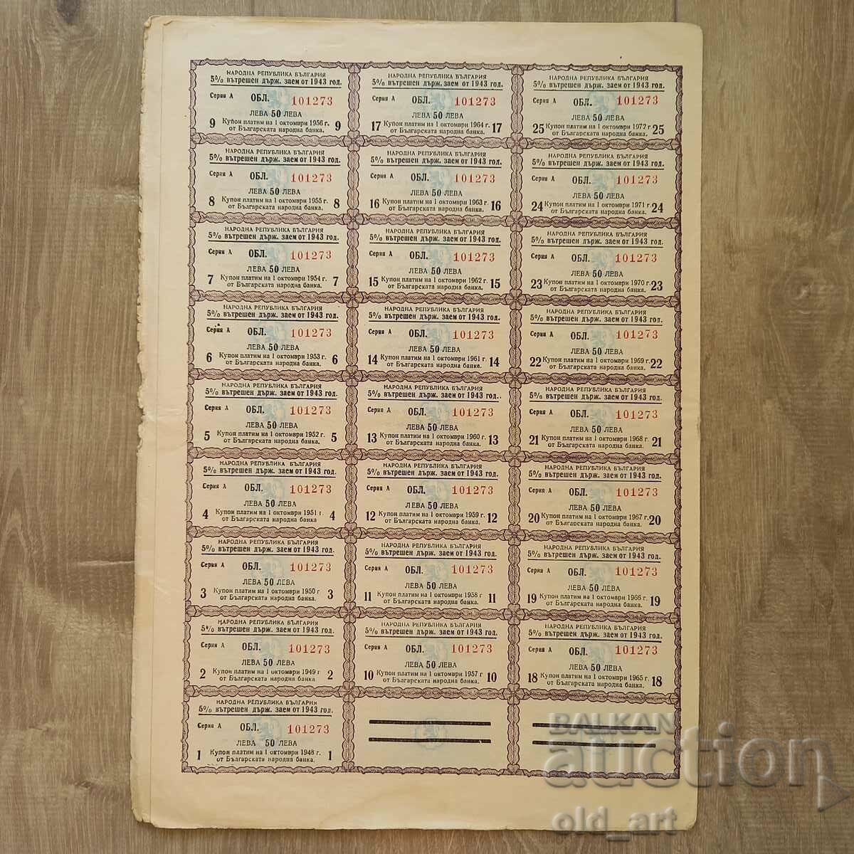 Obligațiune 1000 BGN 1943. Împrumut intern de stat cu preț € 2.50 | 4.89 BGN