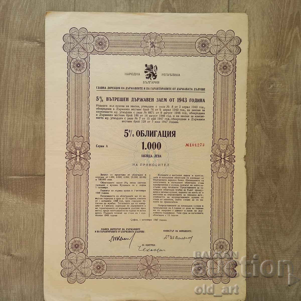 Bond 1000 BGN 1943. Internal state loan